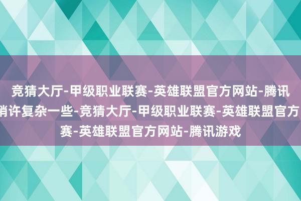 竞猜大厅-甲级职业联赛-英雄联盟官方网站-腾讯游戏测量历程稍许复杂一些-竞猜大厅-甲级职业联赛-英雄联盟官方网站-腾讯游戏